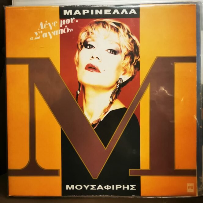 Marinella Lege Mou Sagapo Vinyl, LP, Album Plak ( Yunanca )