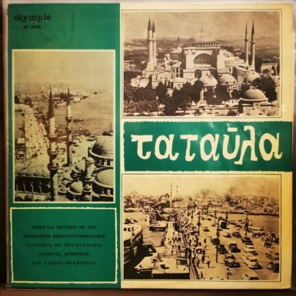 Çeşitli Sanatçılar Tatavla Vinyl, LP Plak ( Yunanca )